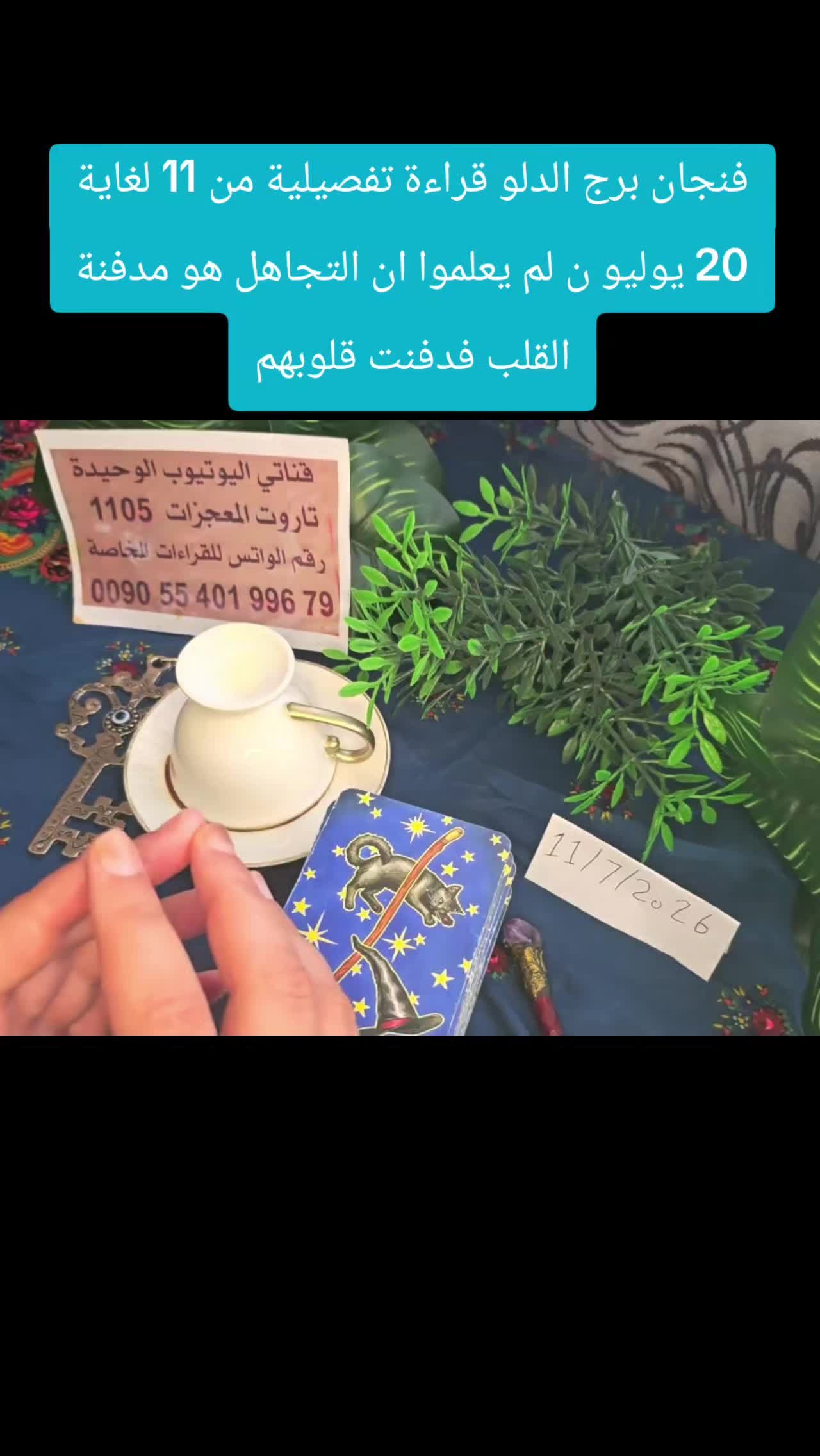 @تاروت المعجزات@