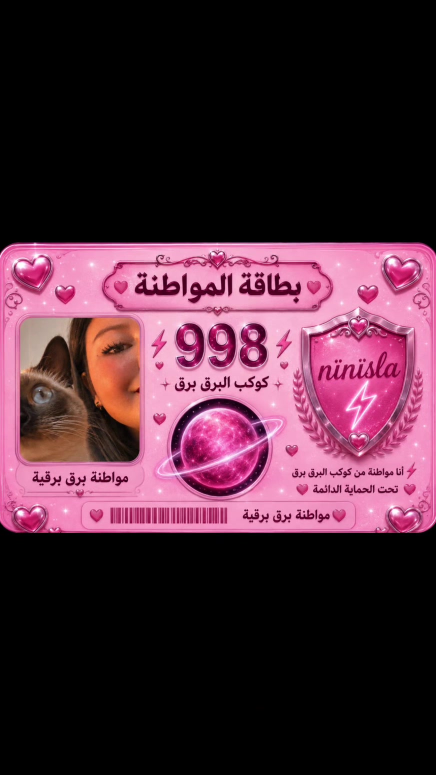 @Nïnïsla 🎀