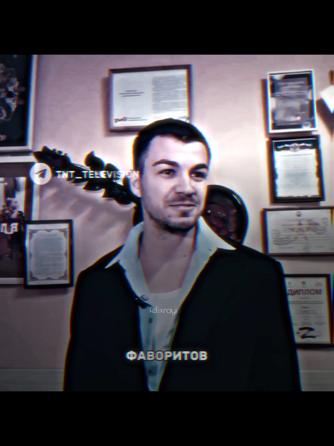 @феликс