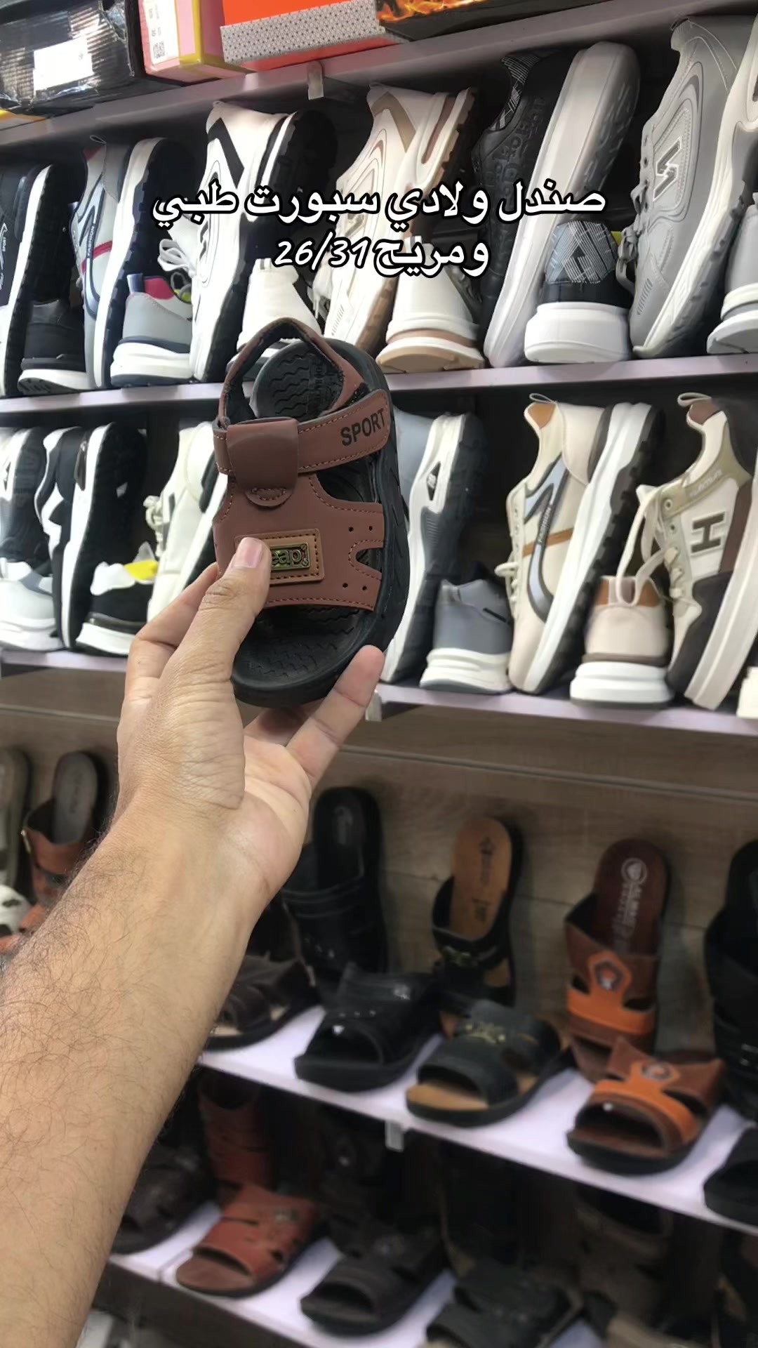 @بيج الشمس للاحذية
