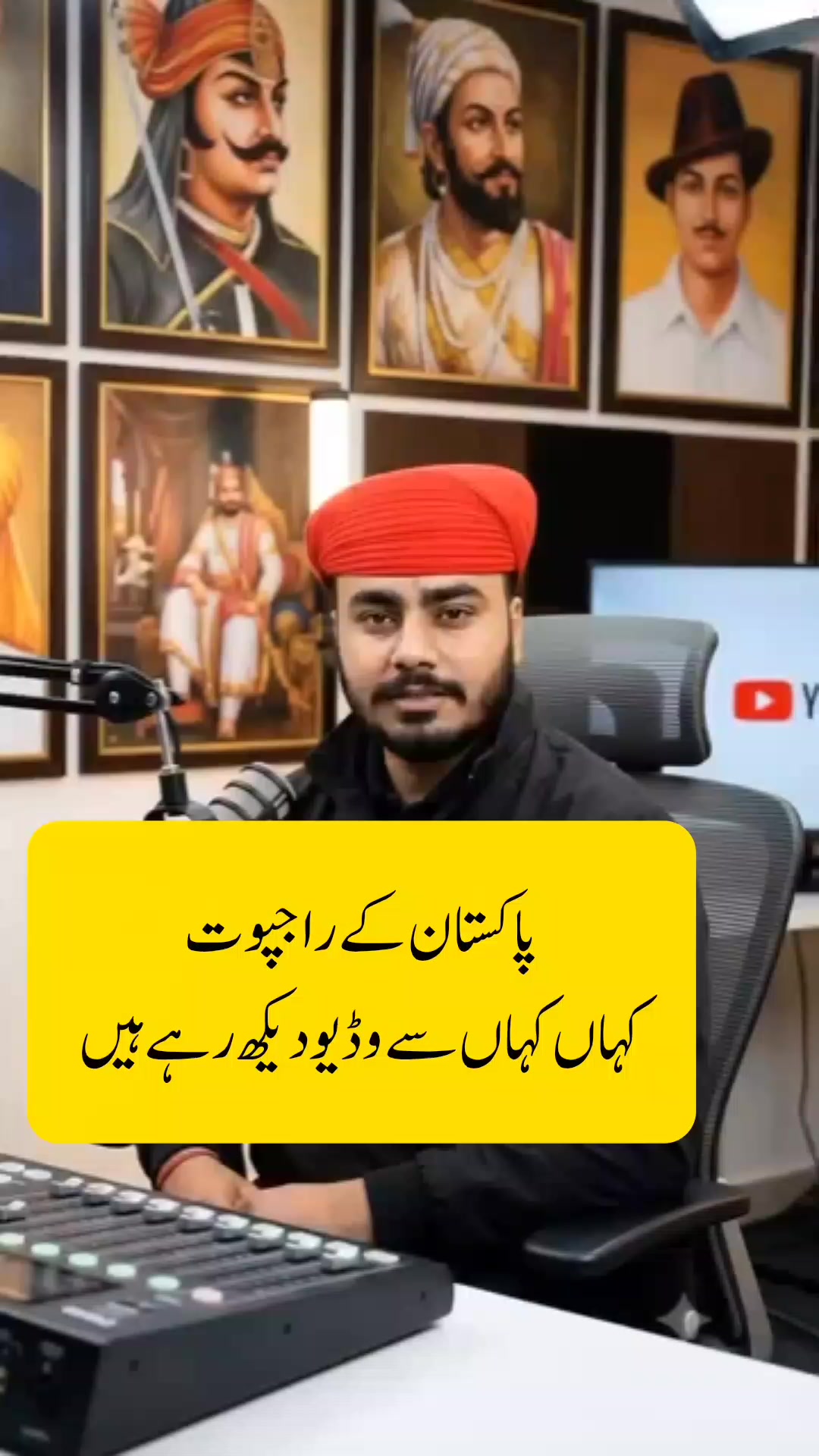@سناتنی دھرم (چوہان سماج) 🇵🇰