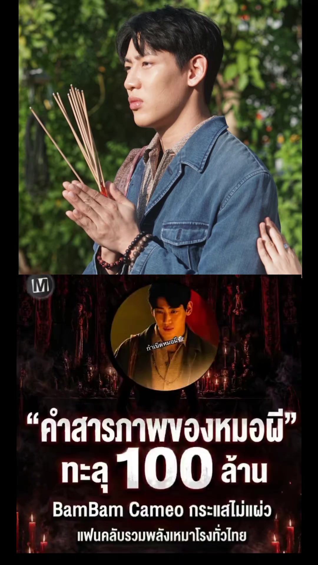 @🇹🇭แบมแบมเป็นของผมครับ🇺🇲