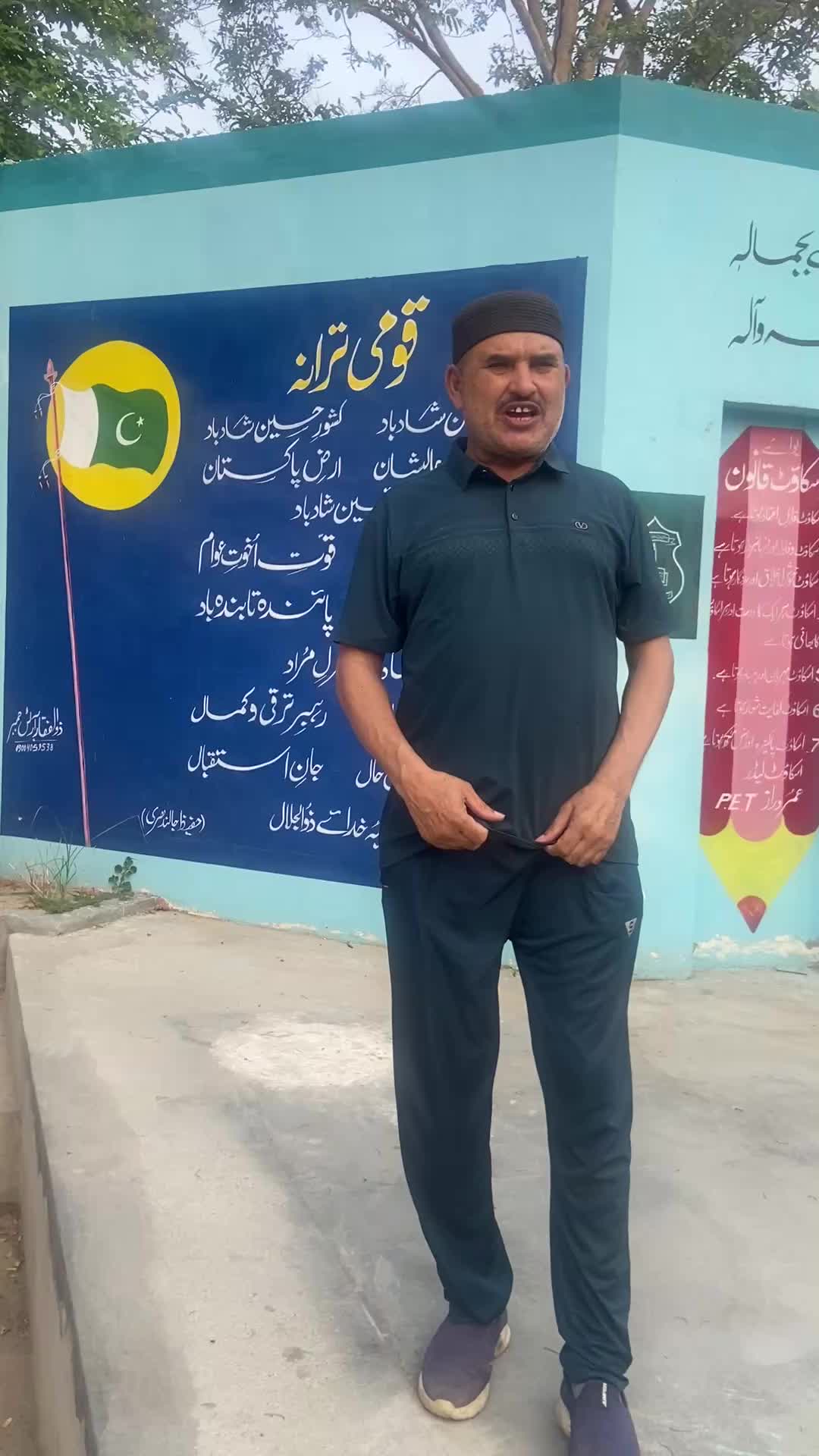 @یوگا کلب چھانگا مانگا