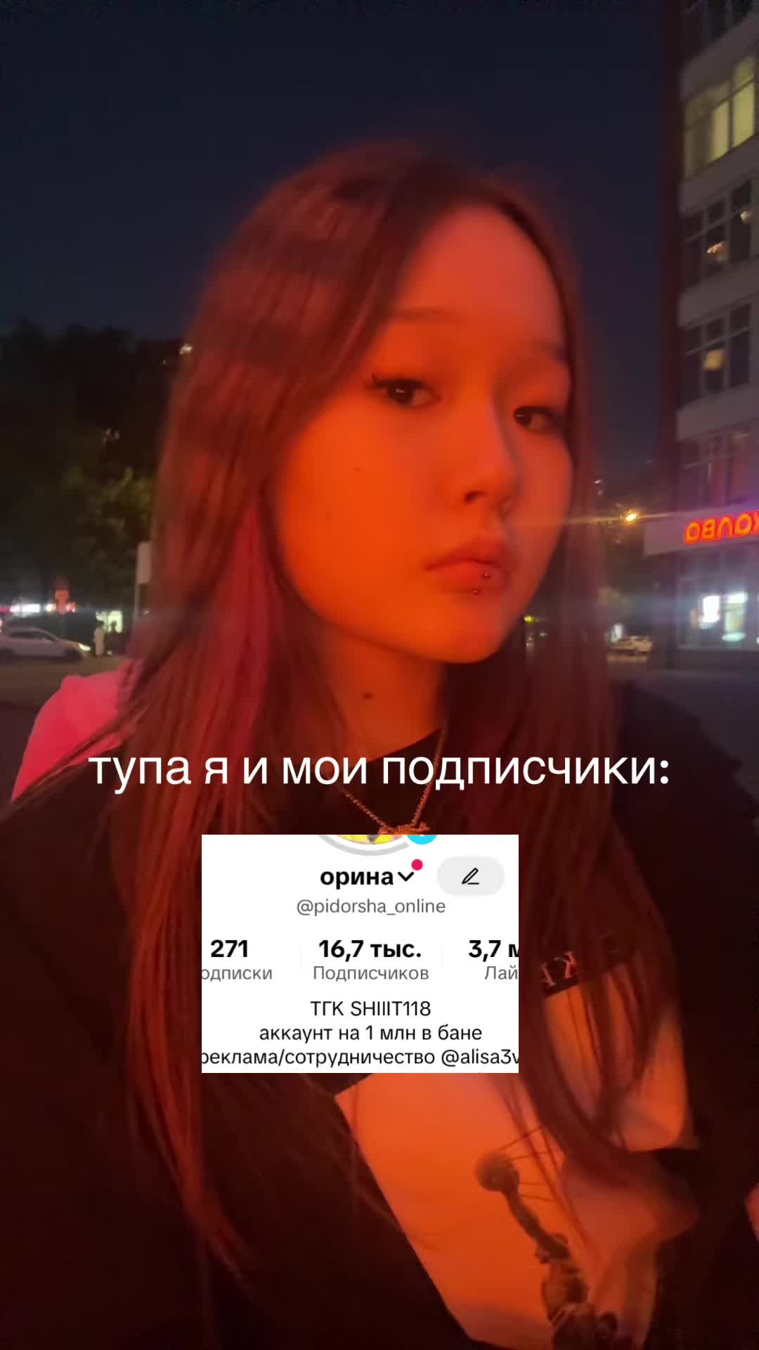 @орина