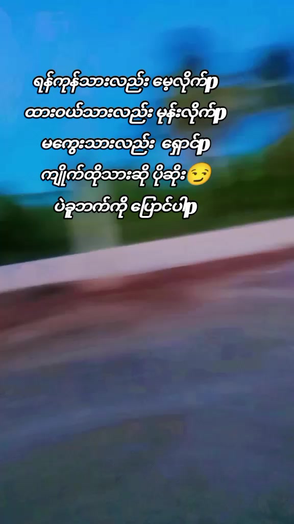 @မိထော်👿👻