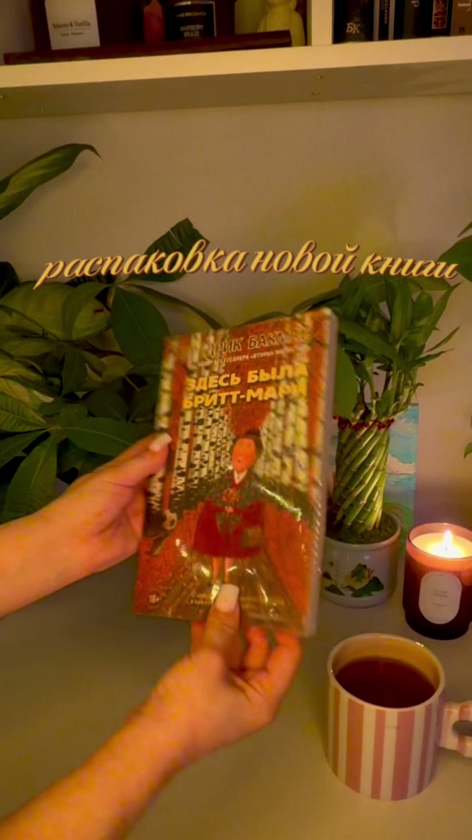 @📚 веточка читает 🌿