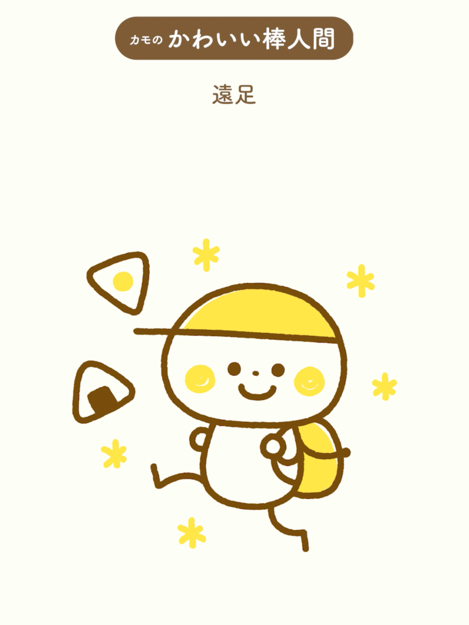 @illustratorカモ
