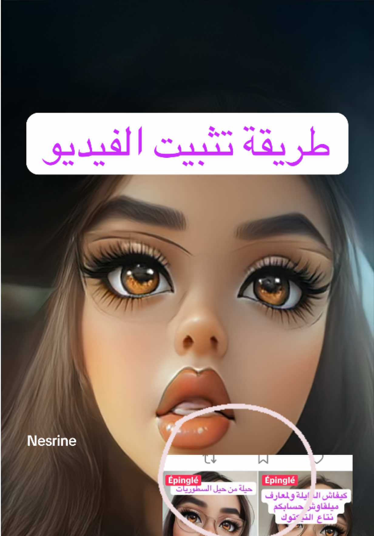 @💶داعمة الحسابات نسرين💶