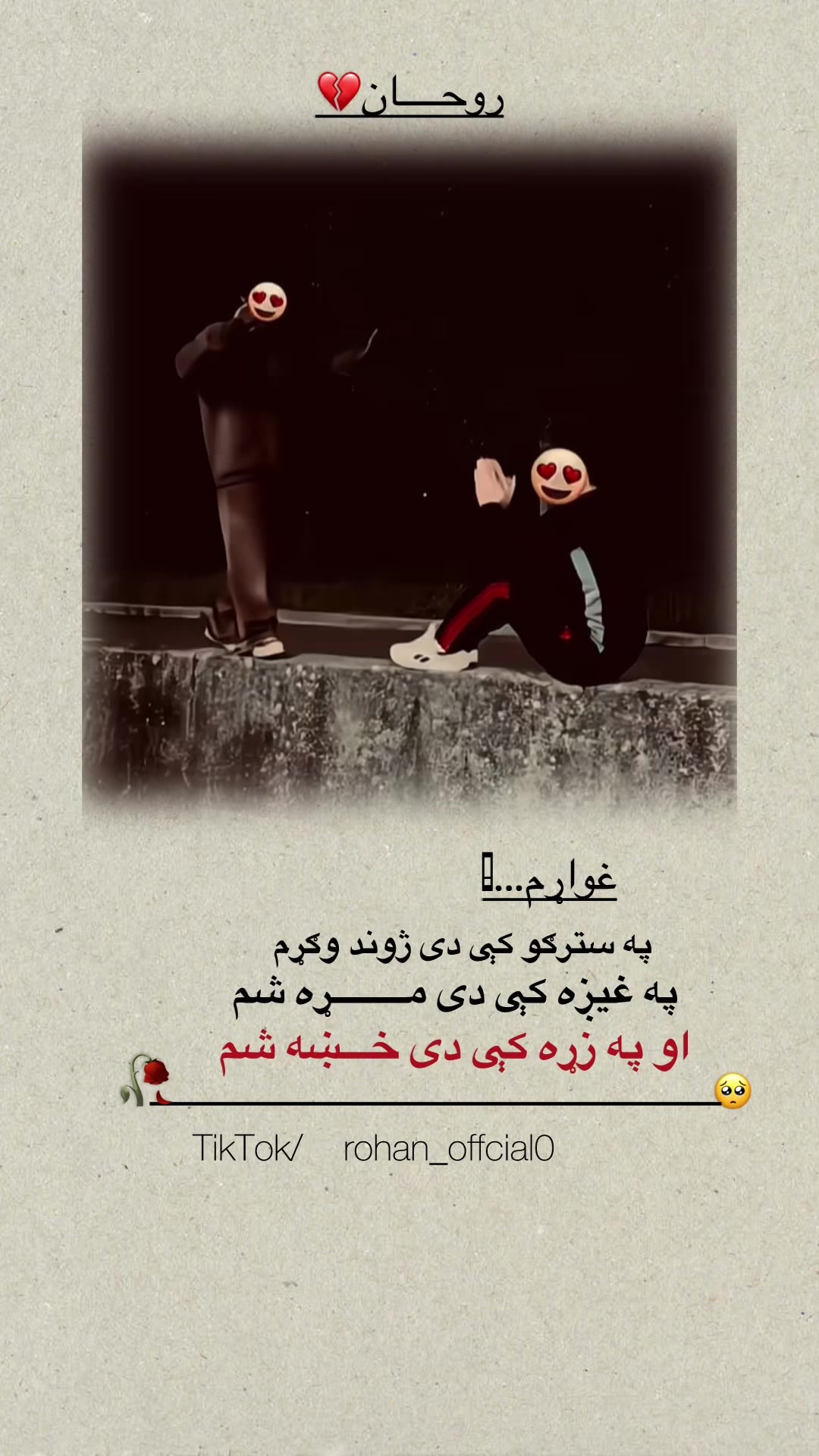 @روحـ🇦🇫ྀིྀིྀིـان ོ 🕷️