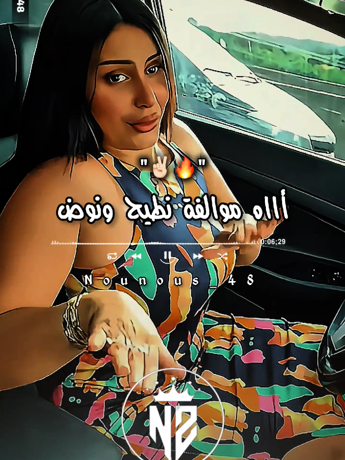 @𝙉𝙤𝙪𝙣𝙤𝙪𝙨 | نونوس ⚡