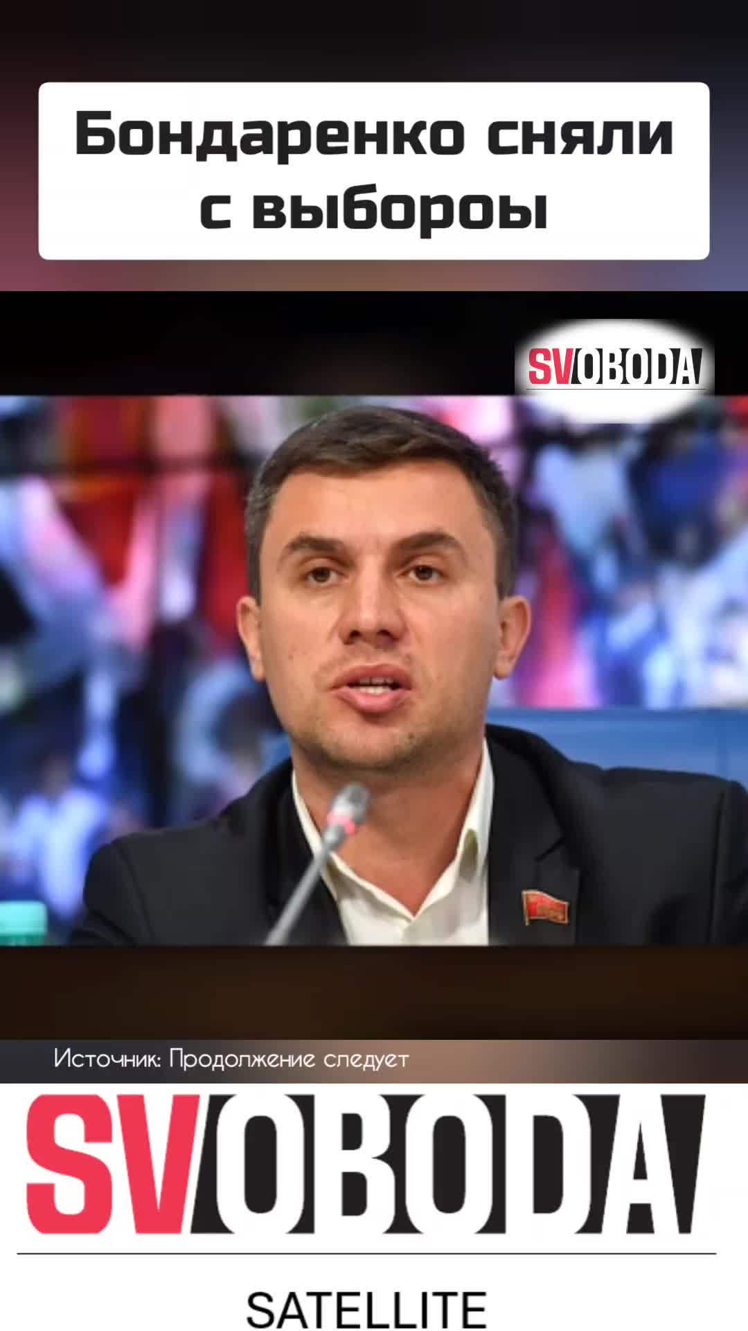 @Svoboda Satellite