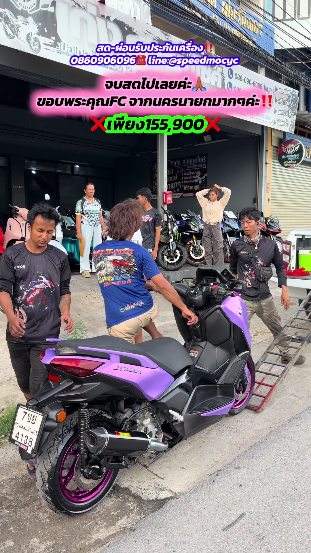 @ไข่มุกสปีดมอไซค์รังสิต🛵💨