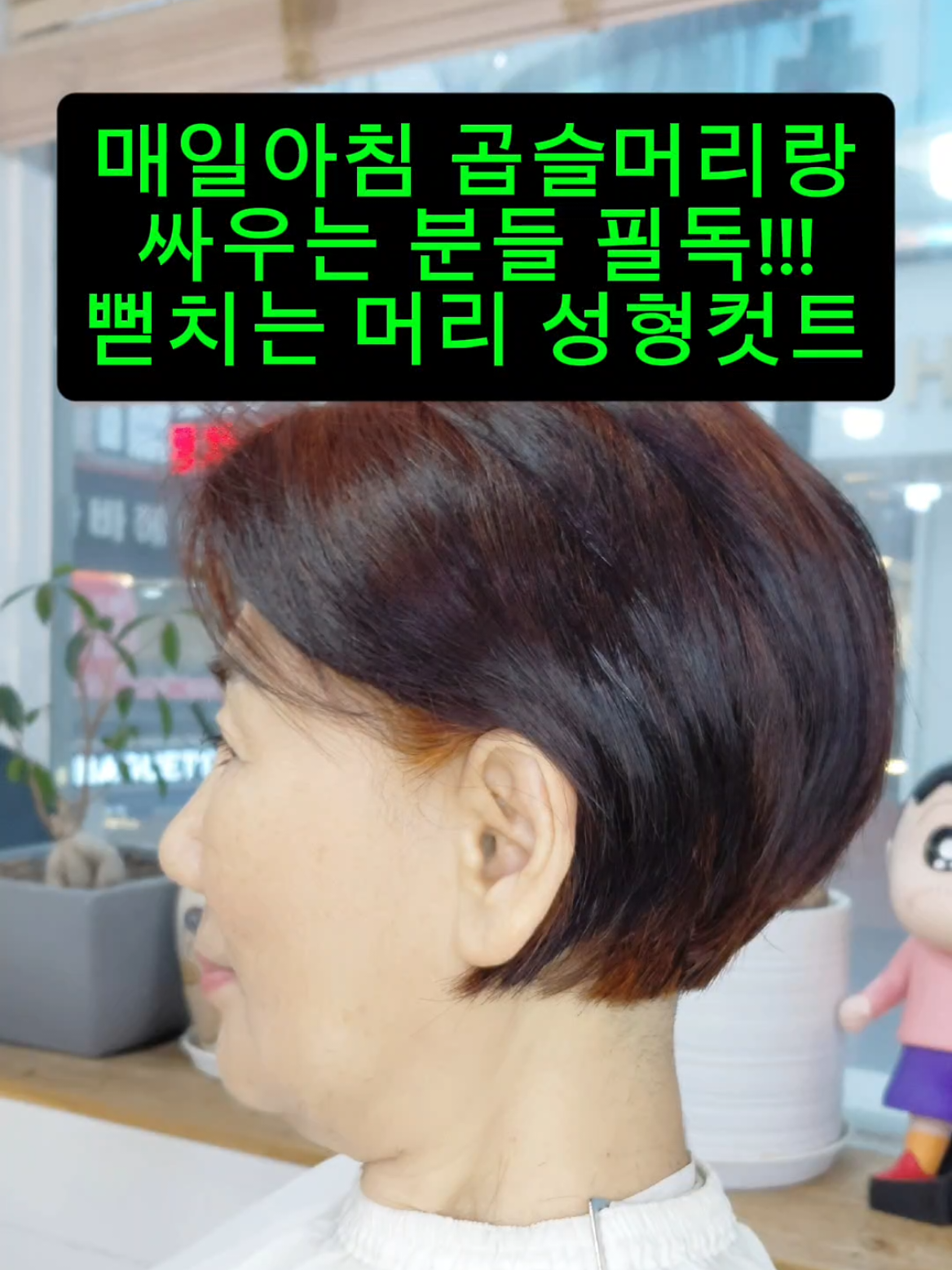 @머리하는옥써니