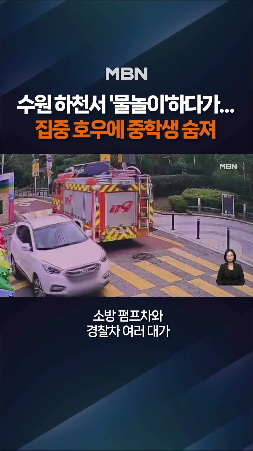 @MBN NEWS
