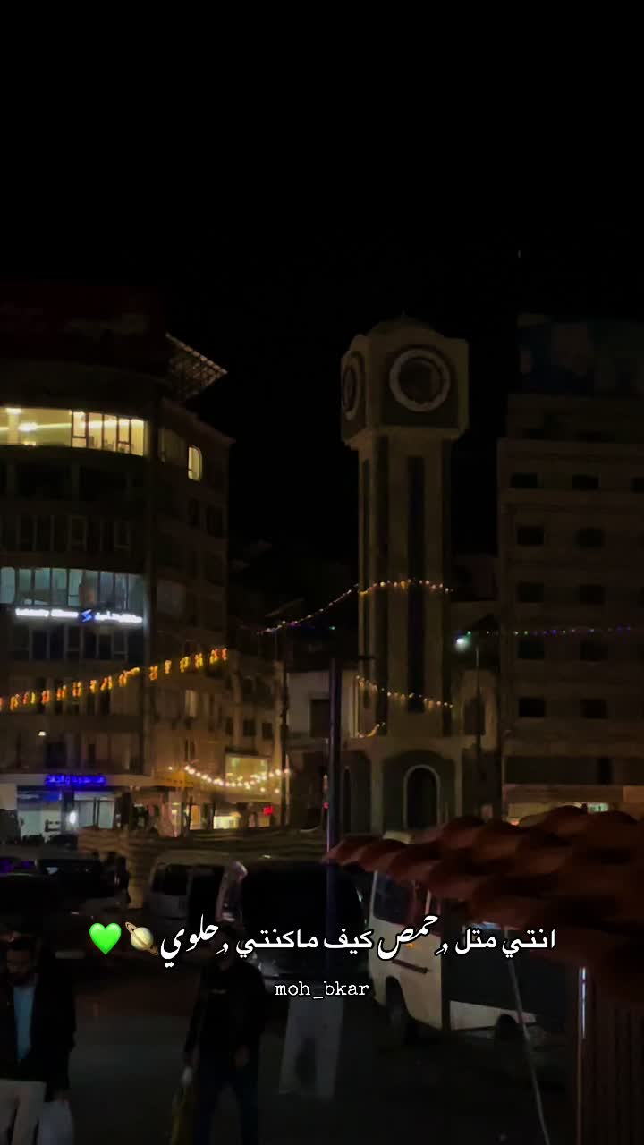 @𝐇𝐨𝐦𝐬𝐢 🇸🇾
