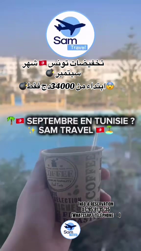 @Sam_travel agency๐