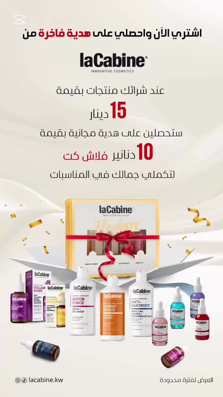 @lacabine.kw