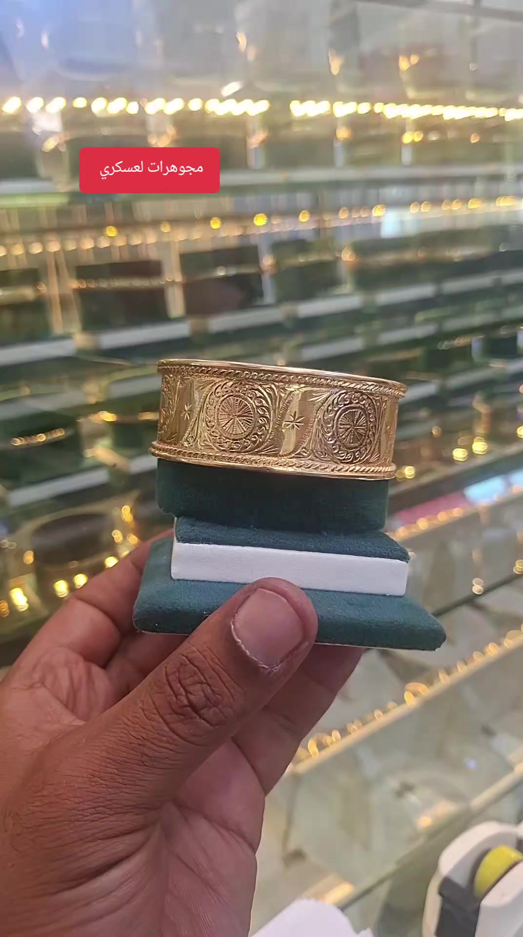 @مجوهرات لعسكري
