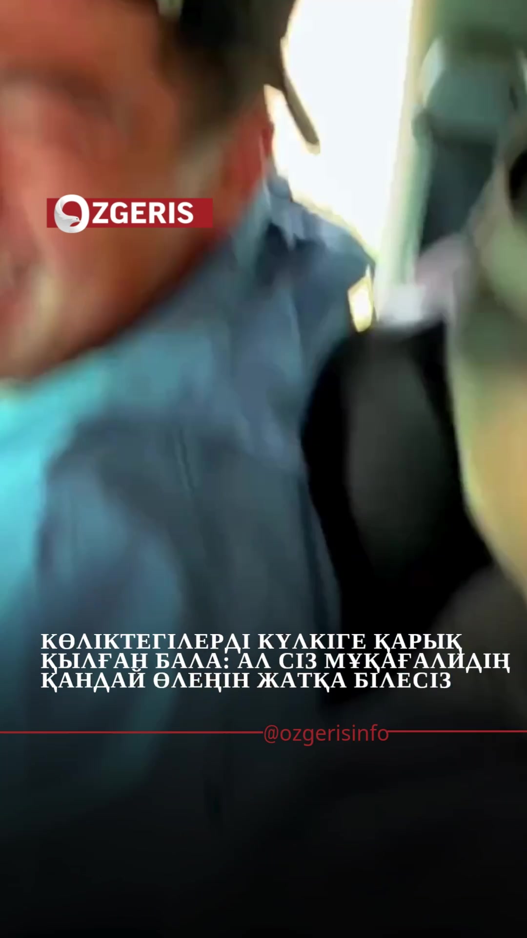 @OZgeris.kz