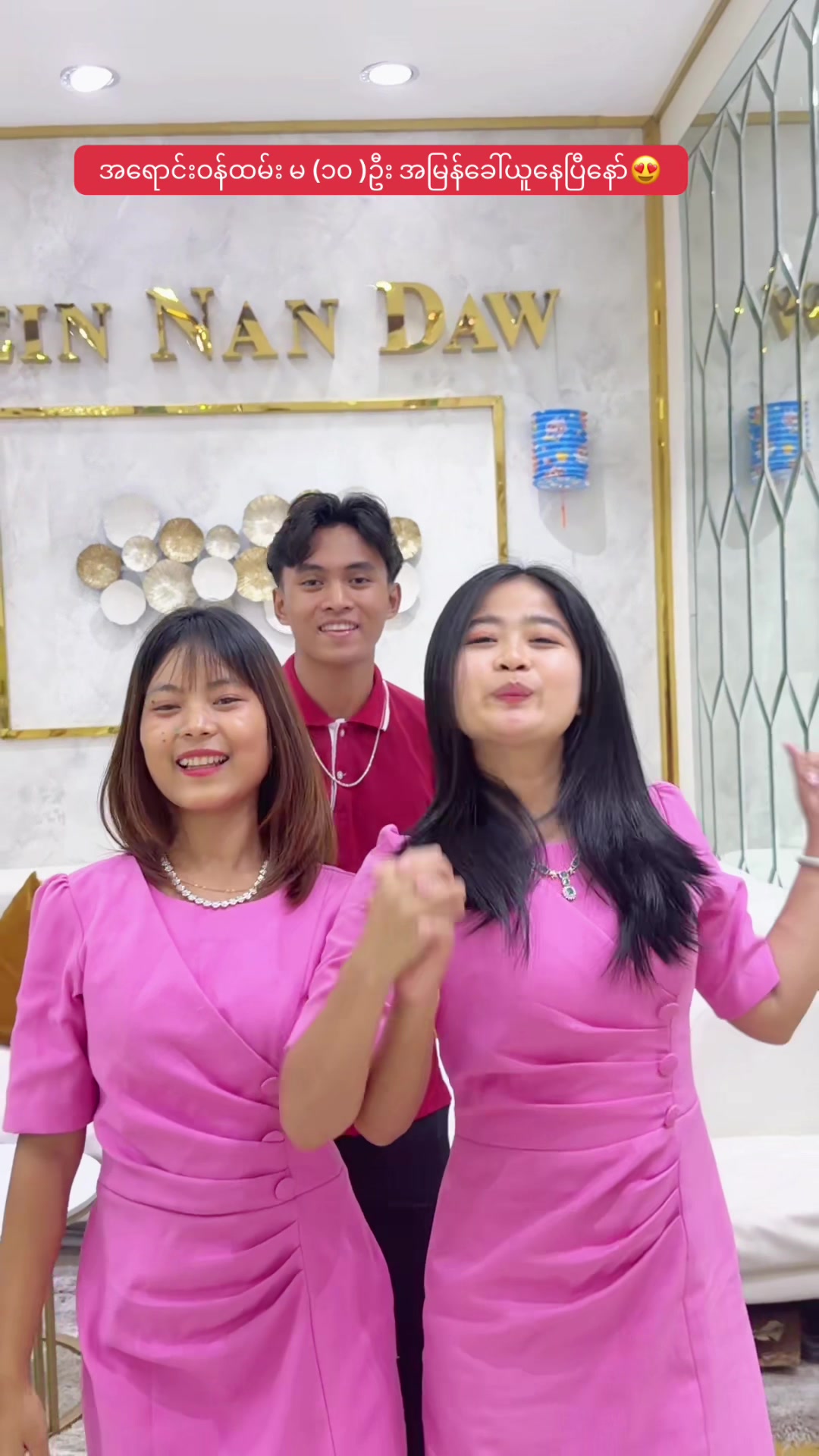 @Sein Nan Daw