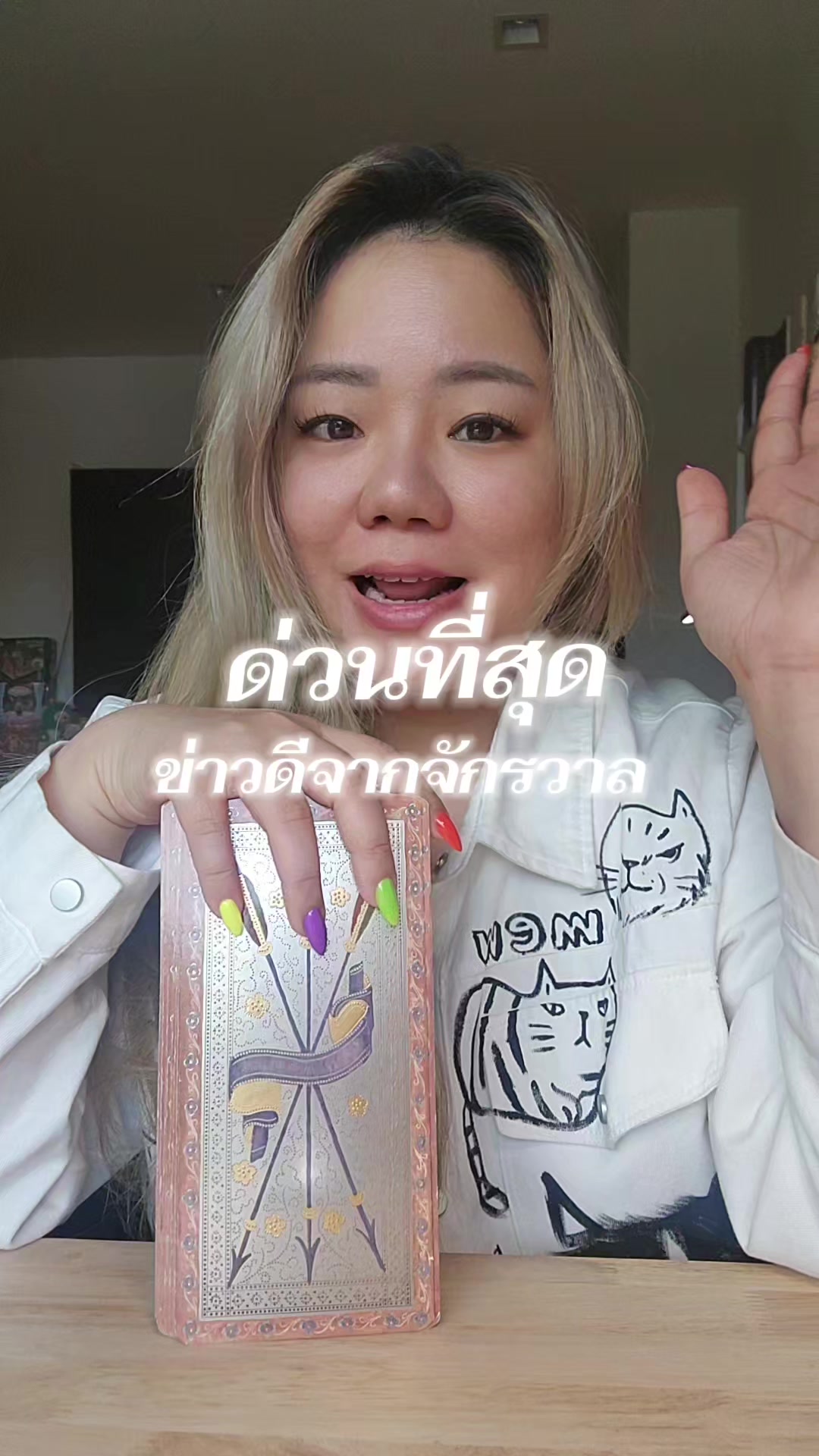 @The Sky Tarot