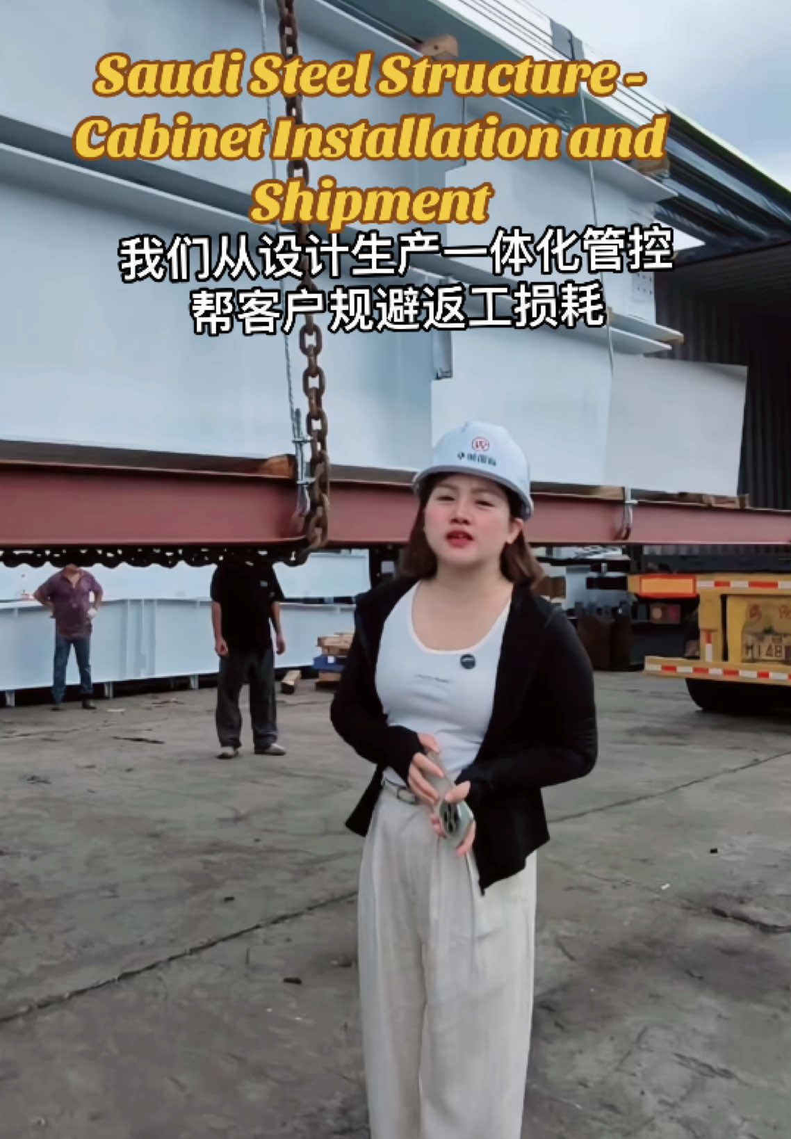 @HuachengSteelStructure华城钢构
