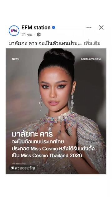 @Mee_Chok