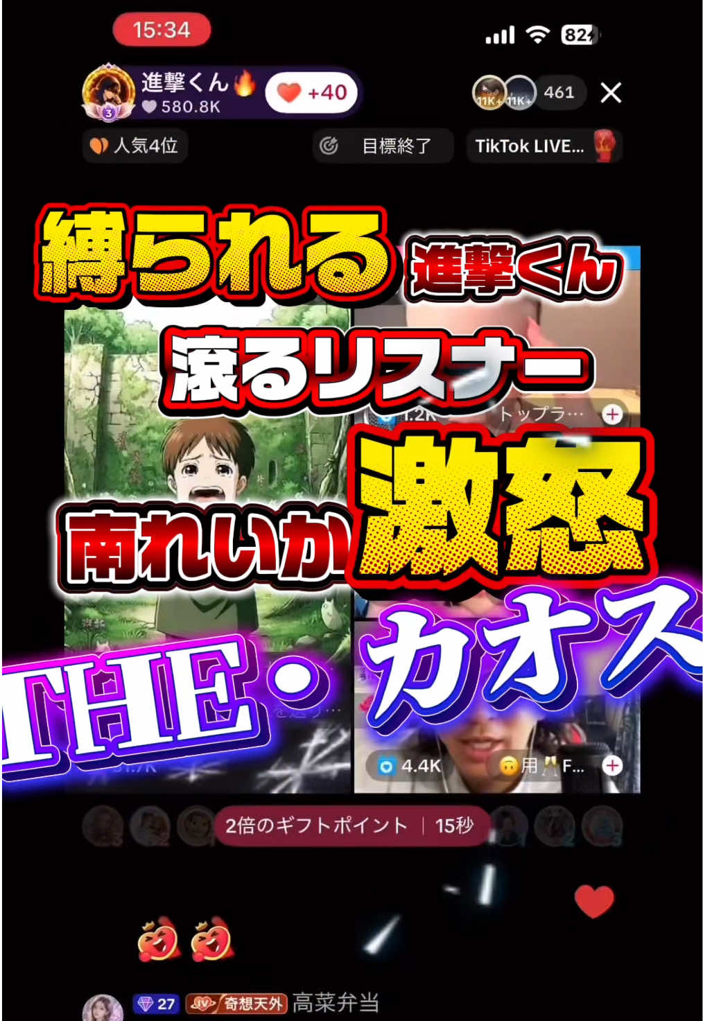 @進撃くん🔥