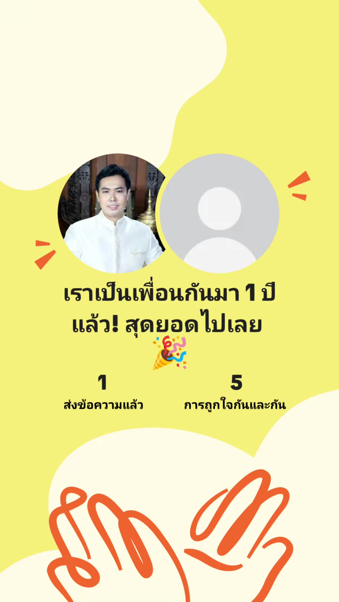 @Gentle Krod (ชายกรด)