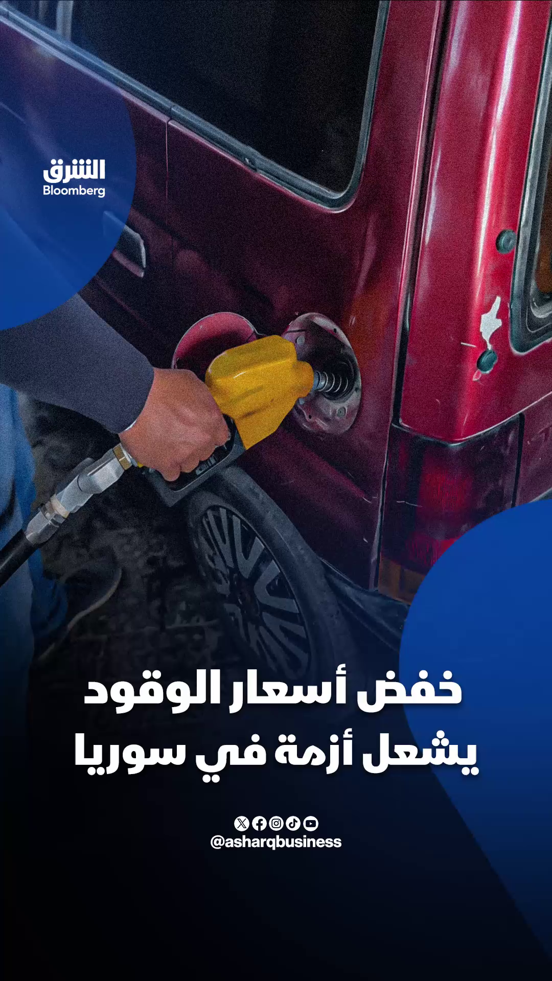 @الشرق بلومبرغ Asharq Bloomberg