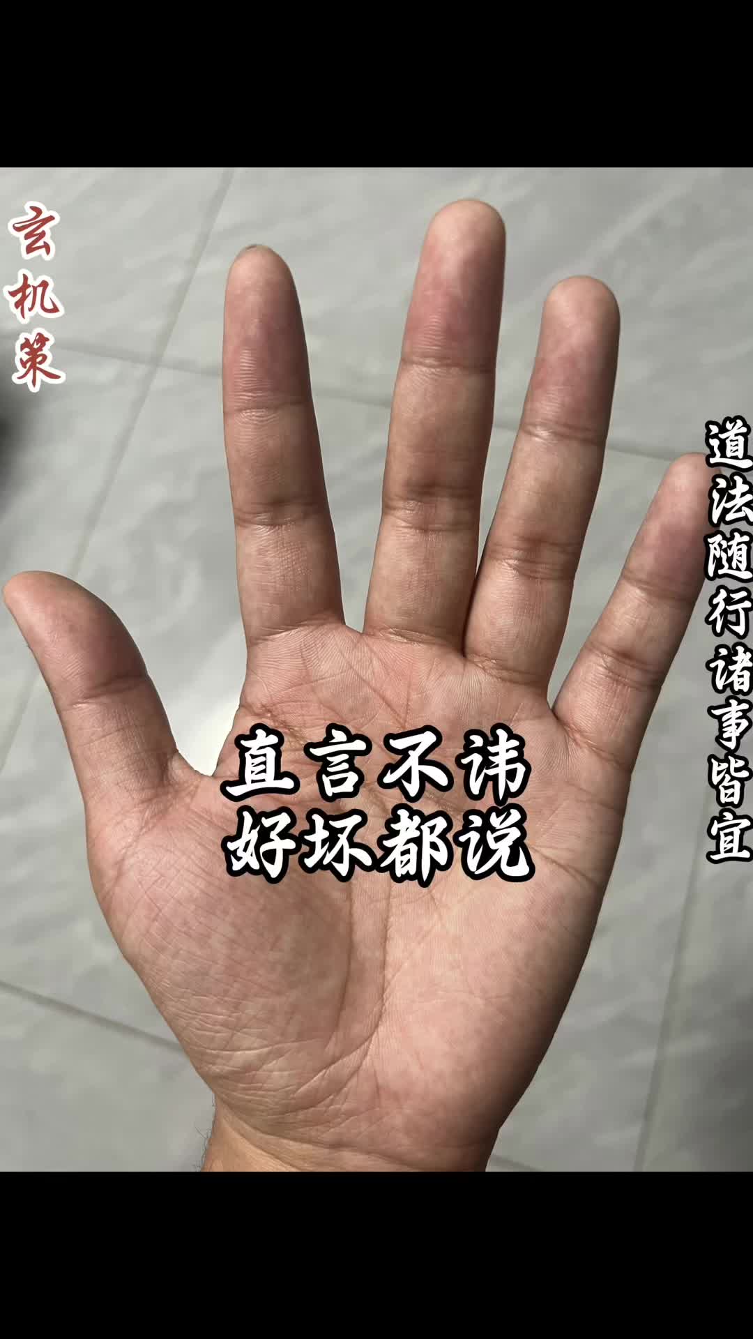 @玄机策