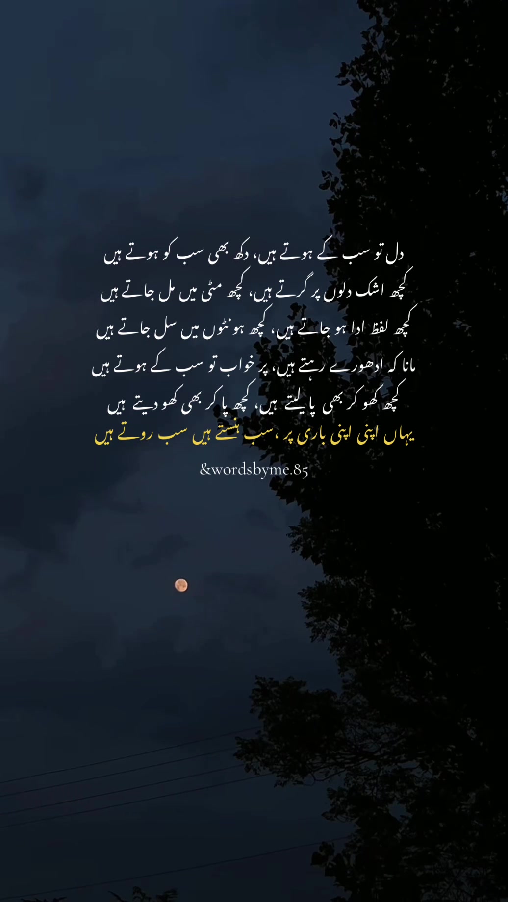 @wordsbyme.85