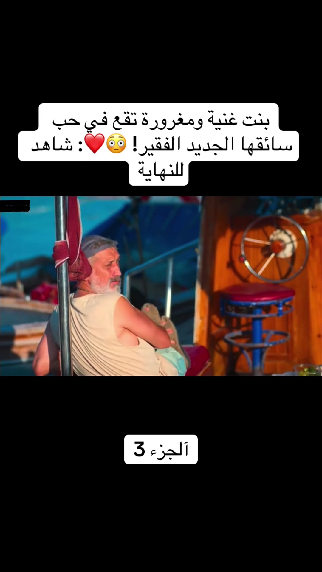 @stories.es3