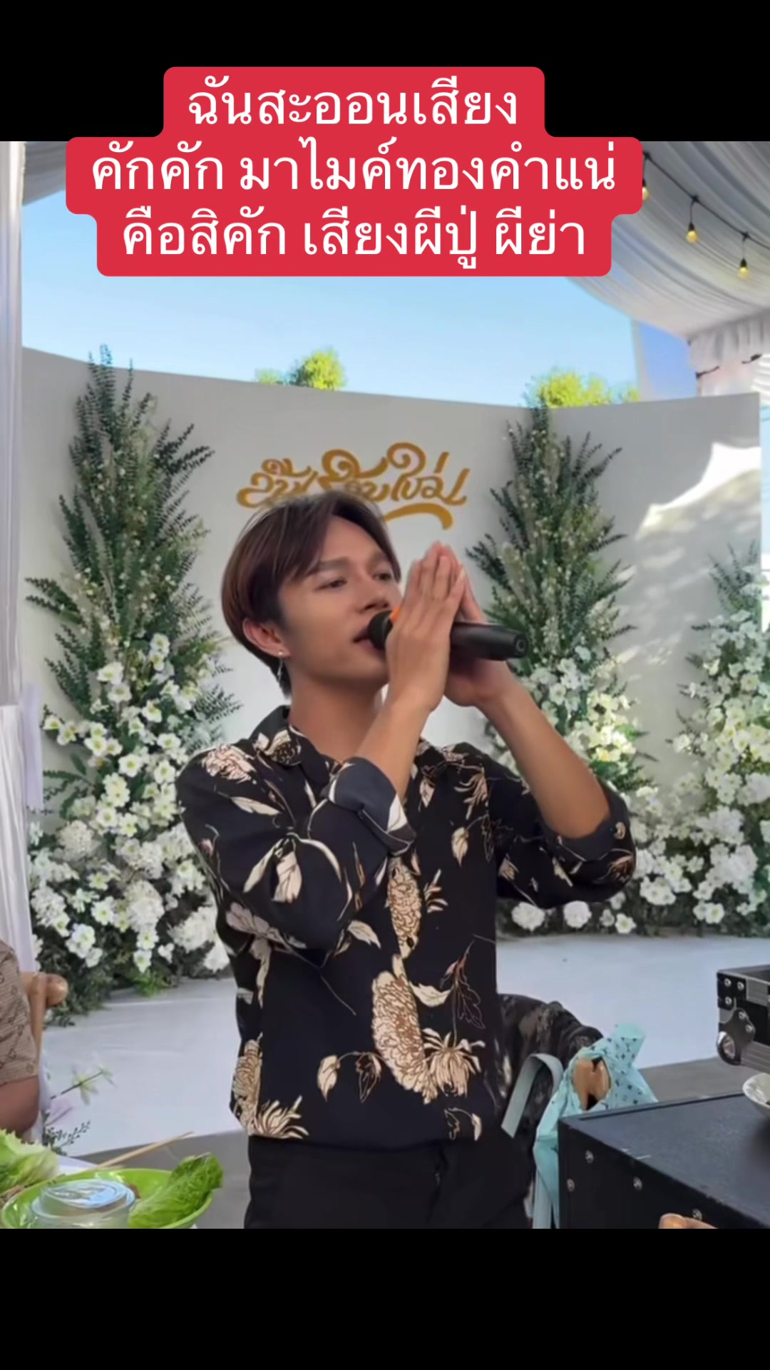 @สามครับ