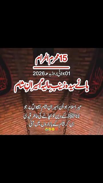 @👑Azadar e👑Mazlom e👑Karbla👑