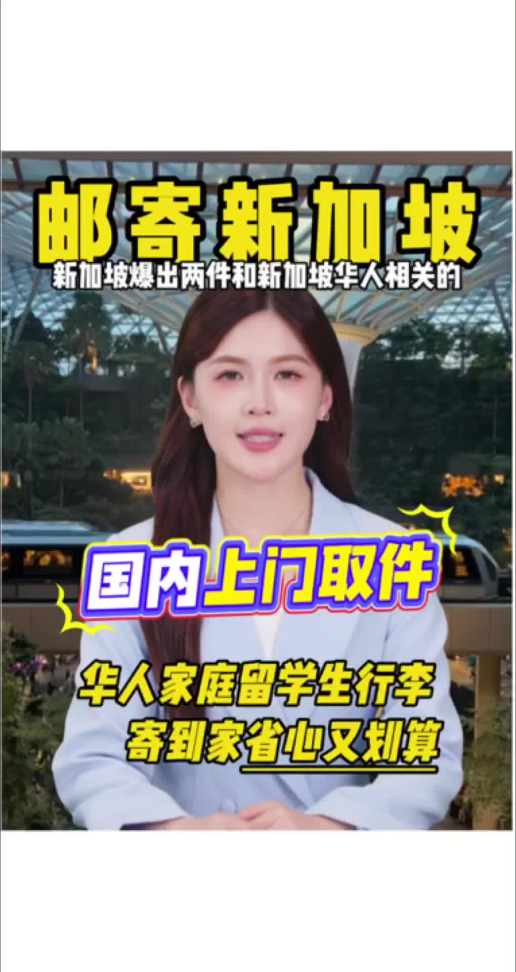 @吉小运集运