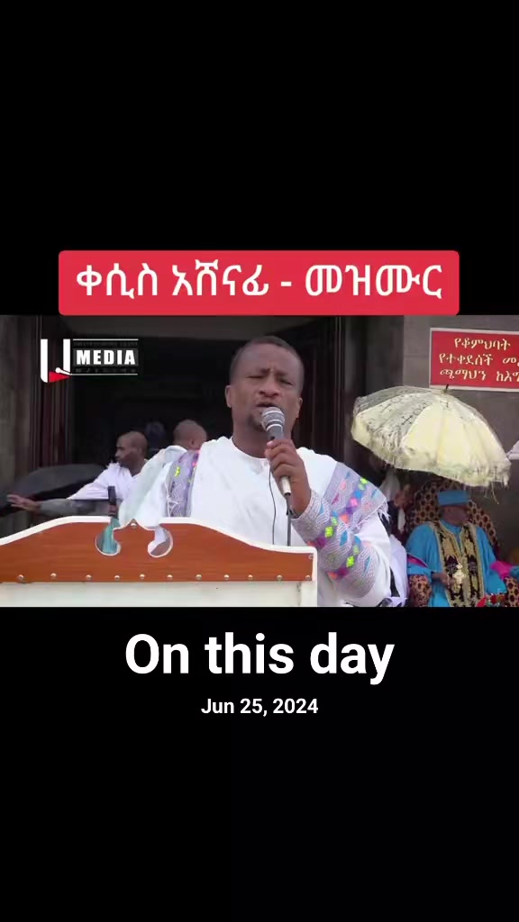 @ሀ ሚዲያ | Ha Media