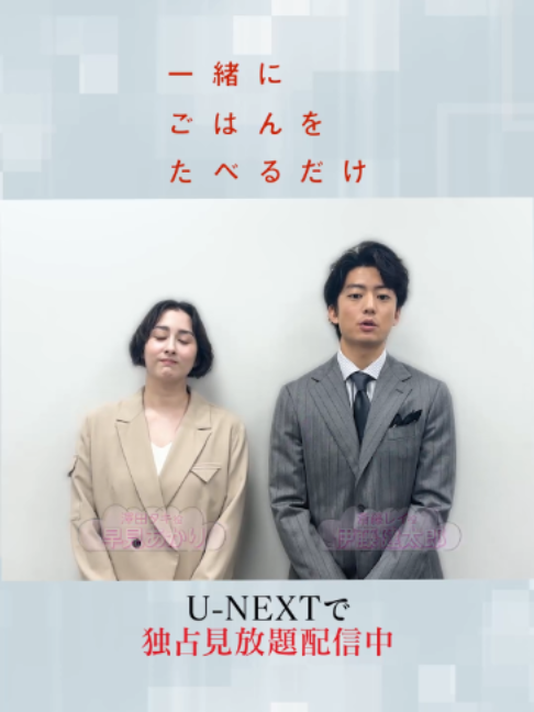 @U-NEXT(ユーネクスト)