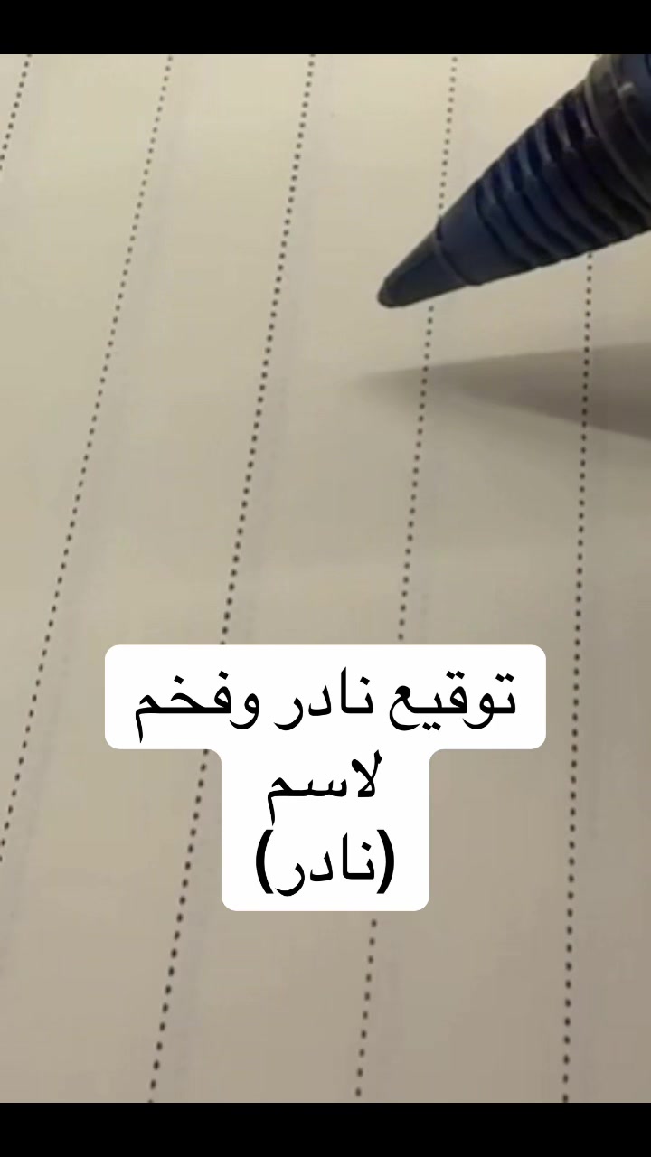 @🇸🇦✒️توقيع✒️🇸🇦