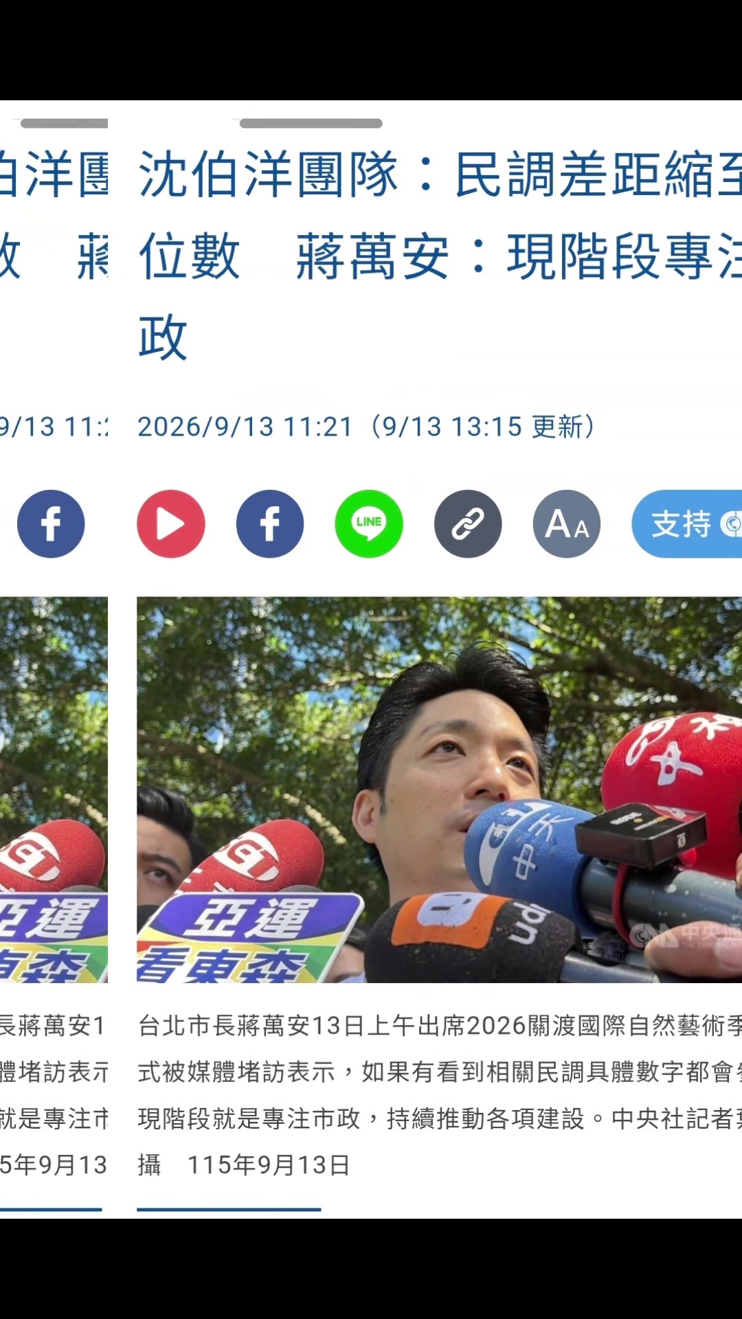 @杰哥(ジエ)―電報群中國疫情討論區群主