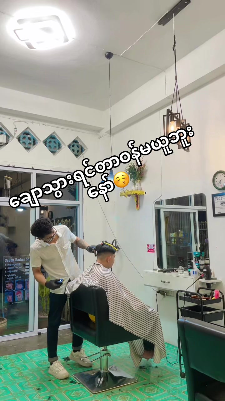 @7️⃣barbershop&salon