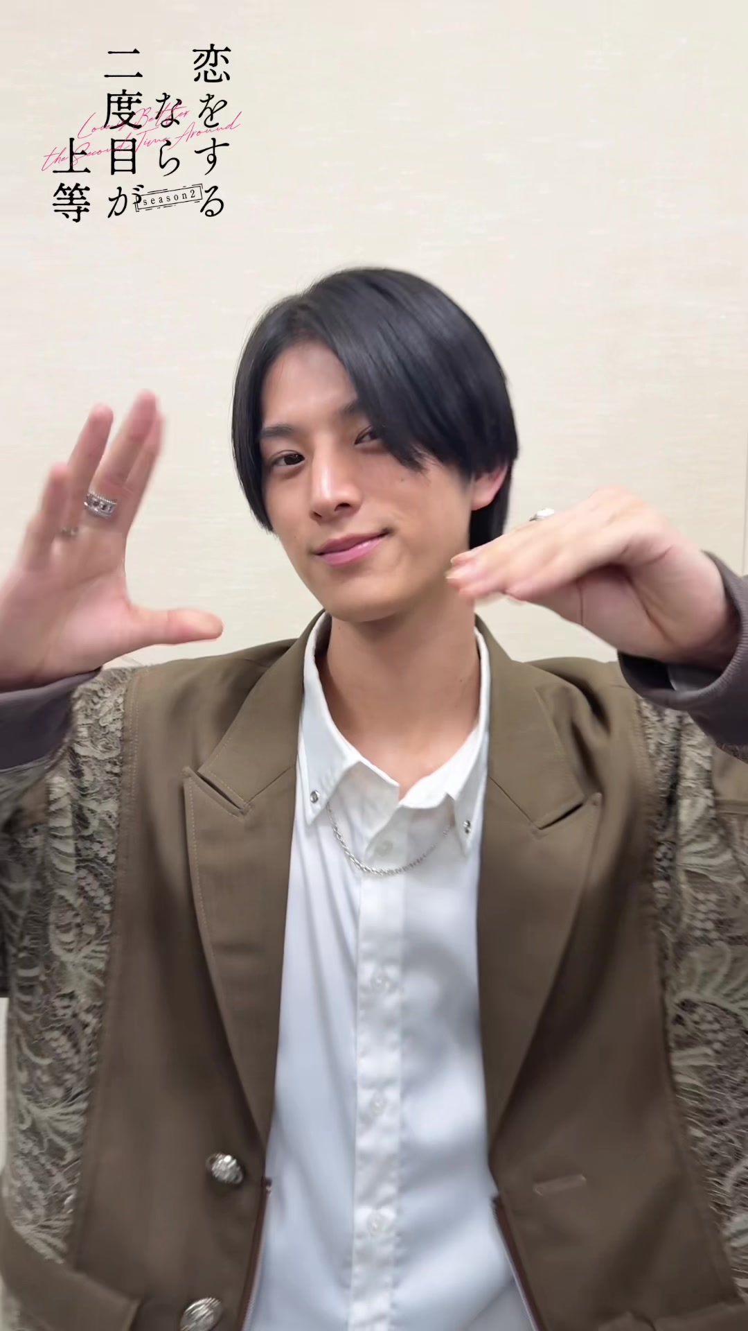 @恋をするなら二度目が上等season2【ドラマイズム公式】