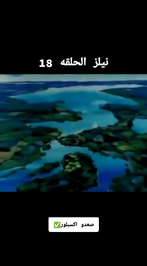 @نيلز
