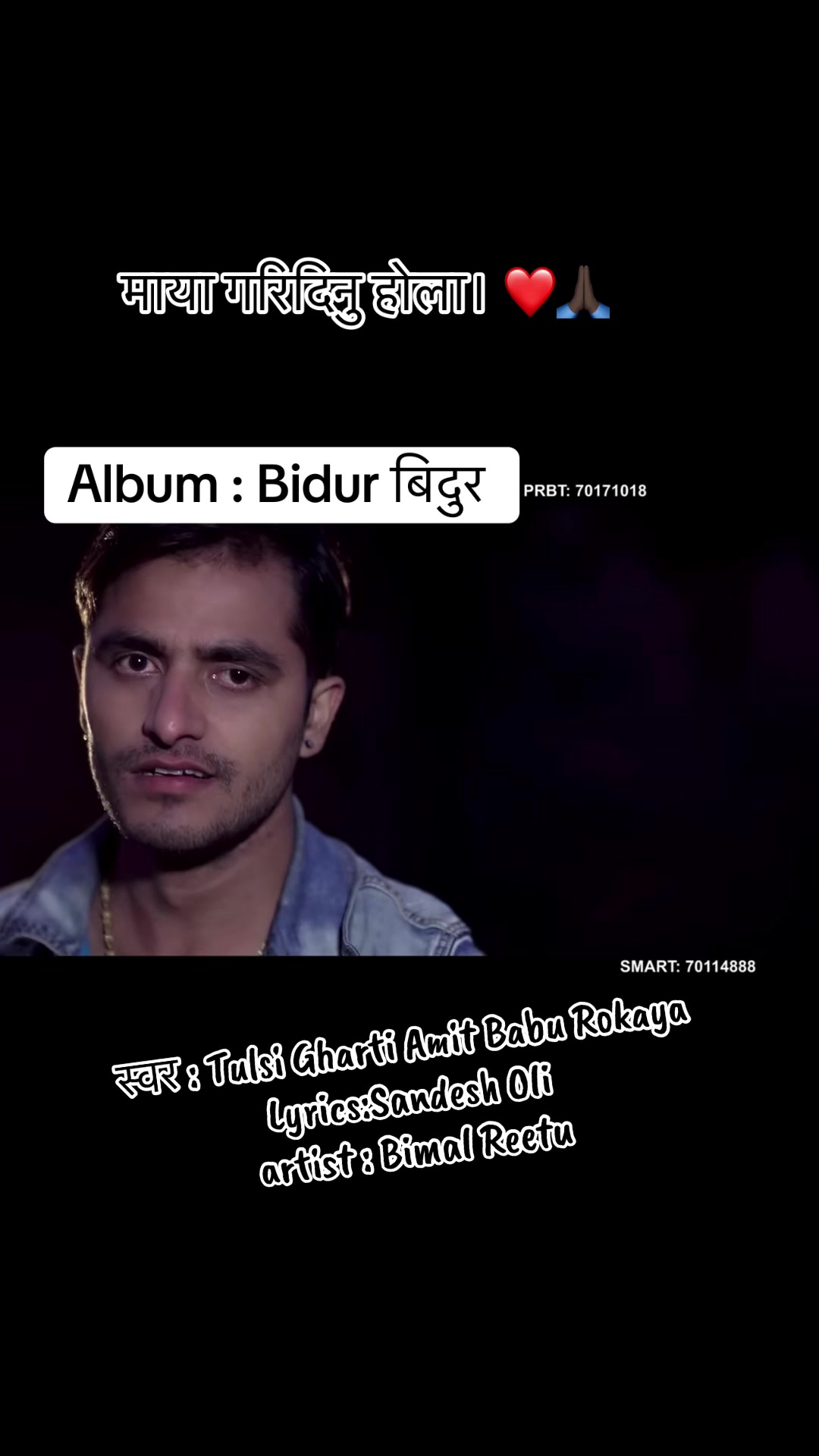 @अमित बाबु रोकाय 🎤🎼🎹🪈💕