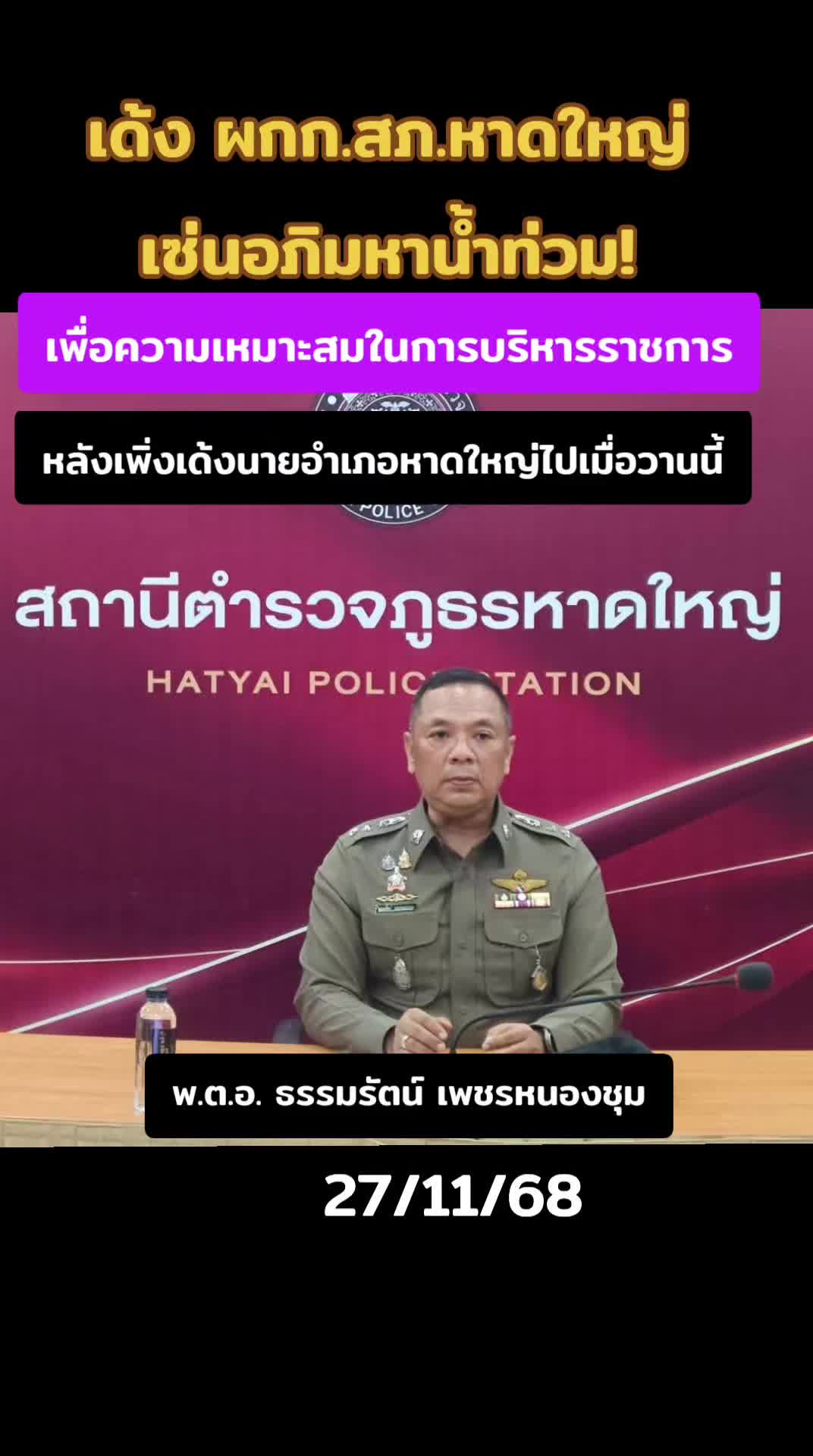 @ที่นี่ประเทศไทย