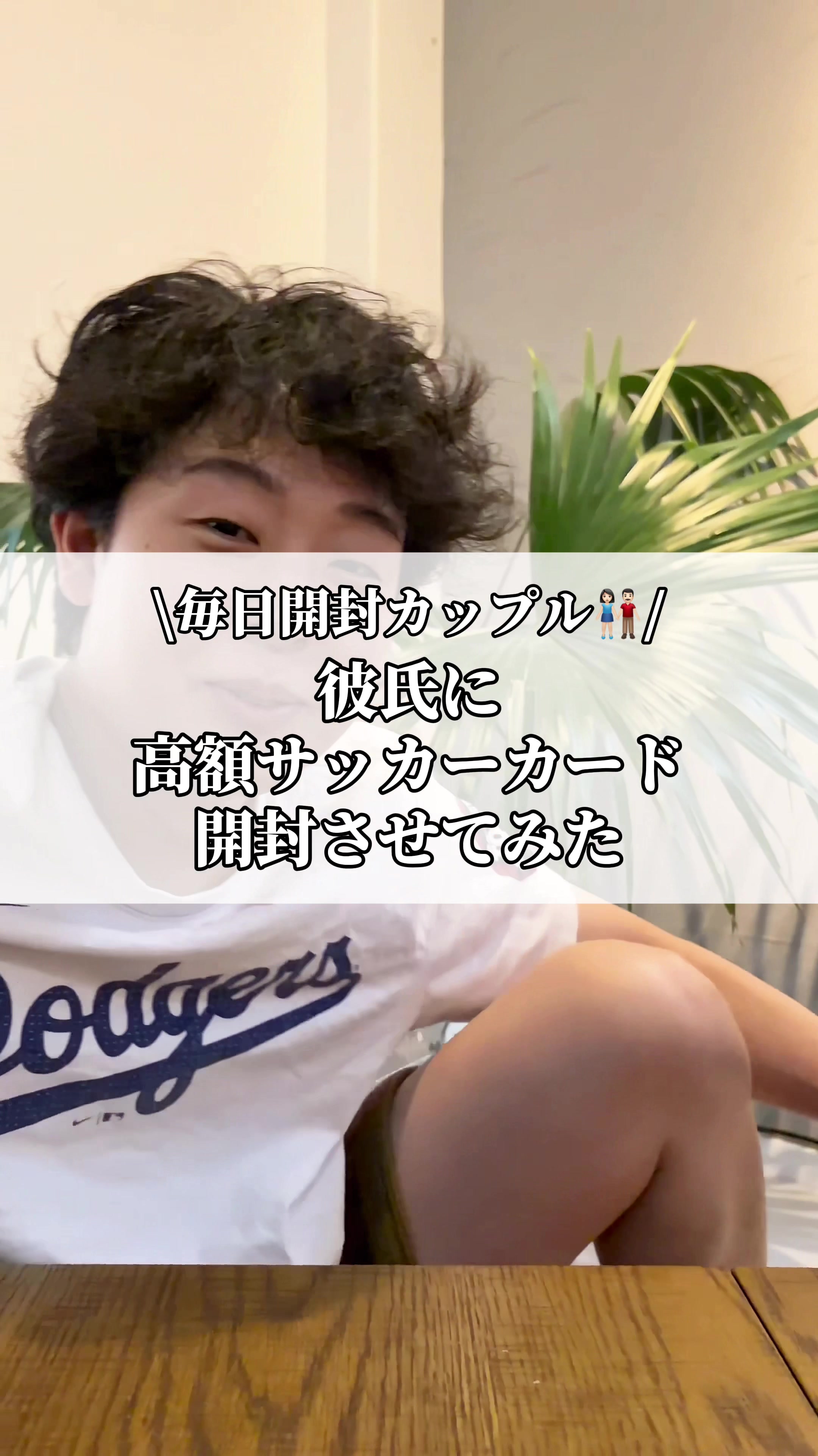 @MyAIR | 毎日開封カップル