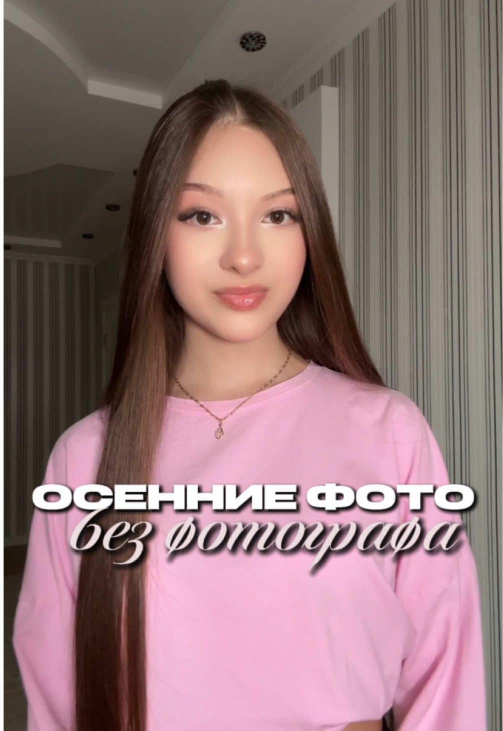 @азалька🤍