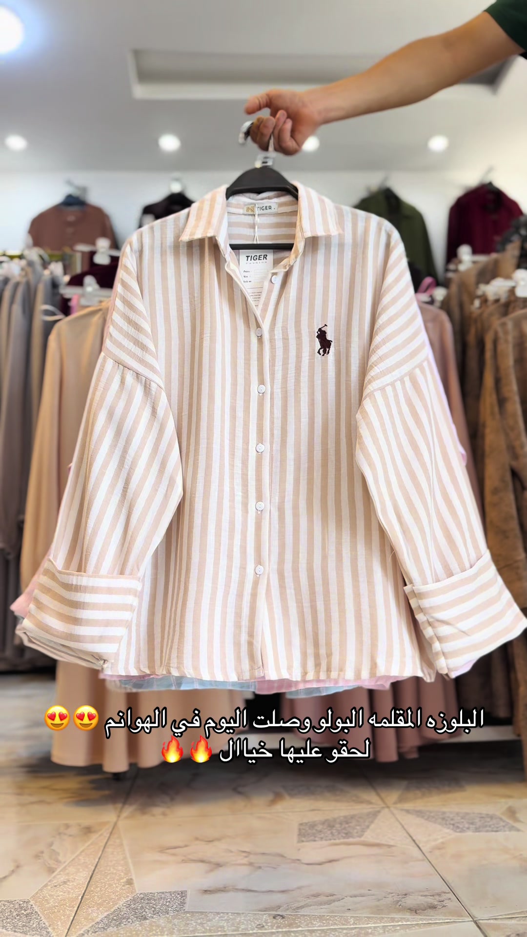 @الهوانم للملابس النسائيه
