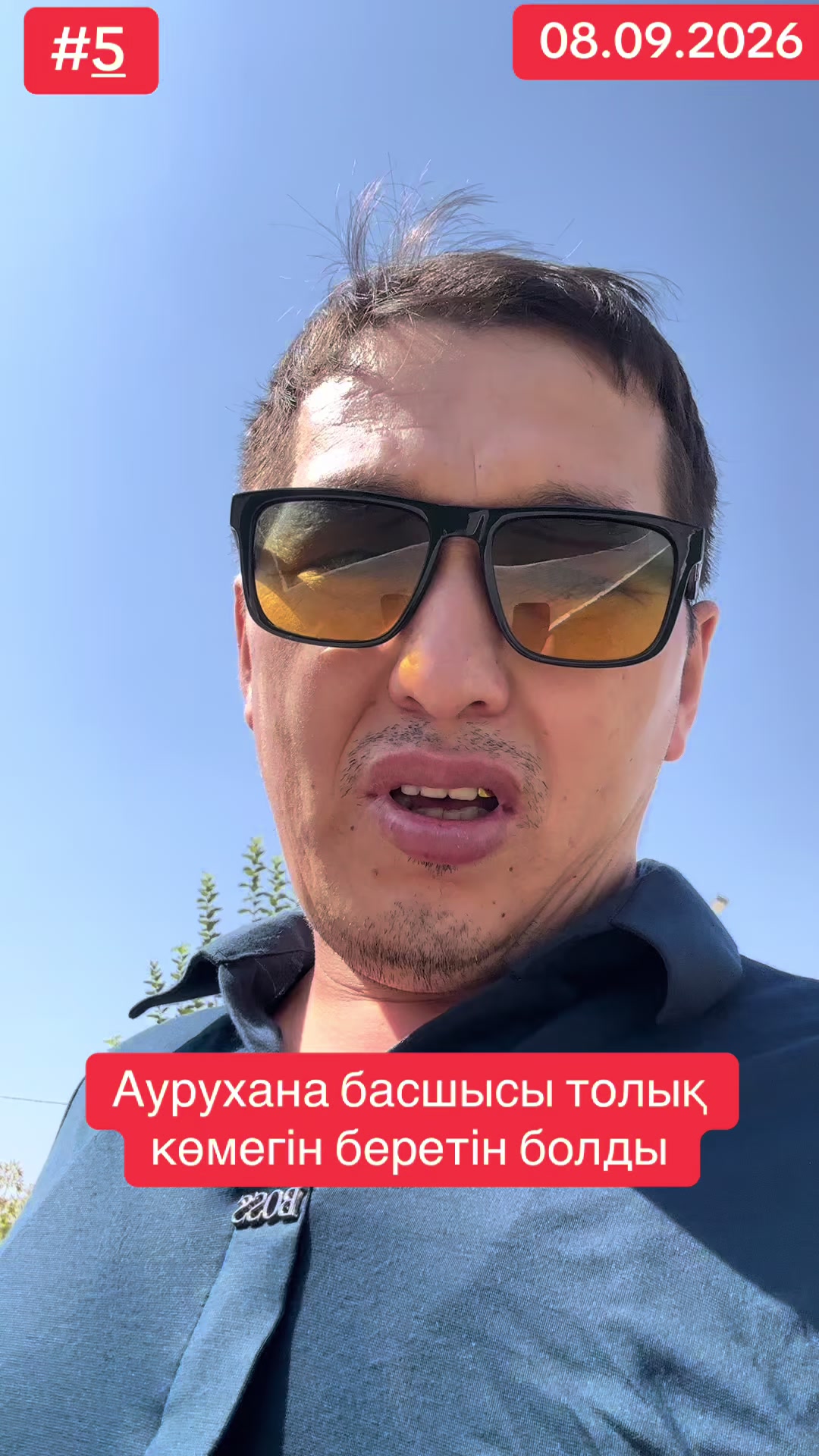 @Айбек