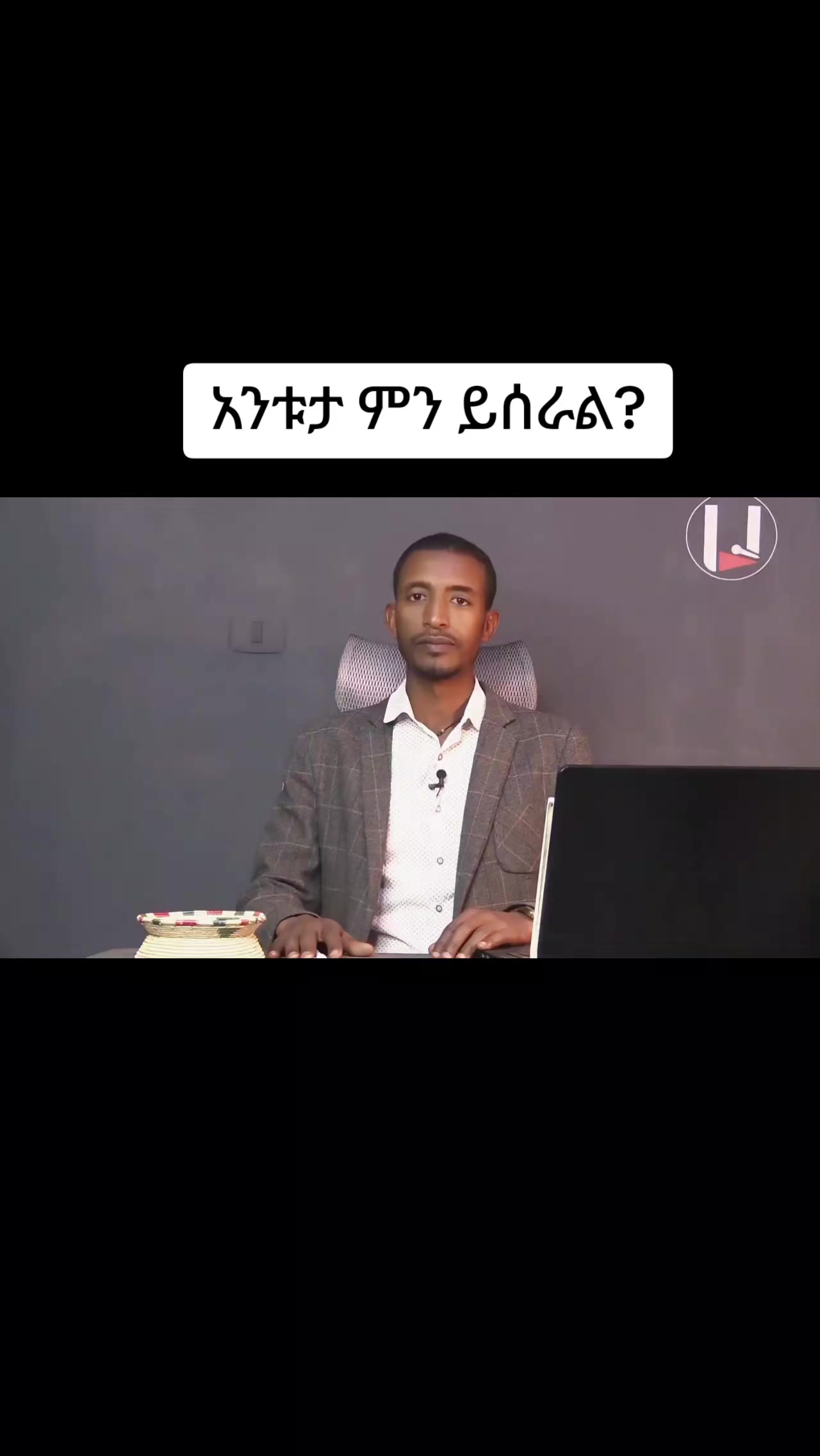 @ሀ ሚዲያ | Ha Media